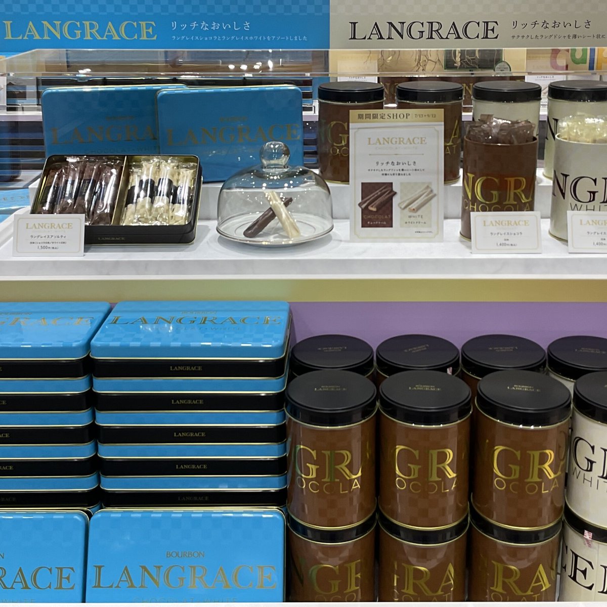 BOURBON ルマンド SHOP💜／ #東京おかしランド に期間限定オープン