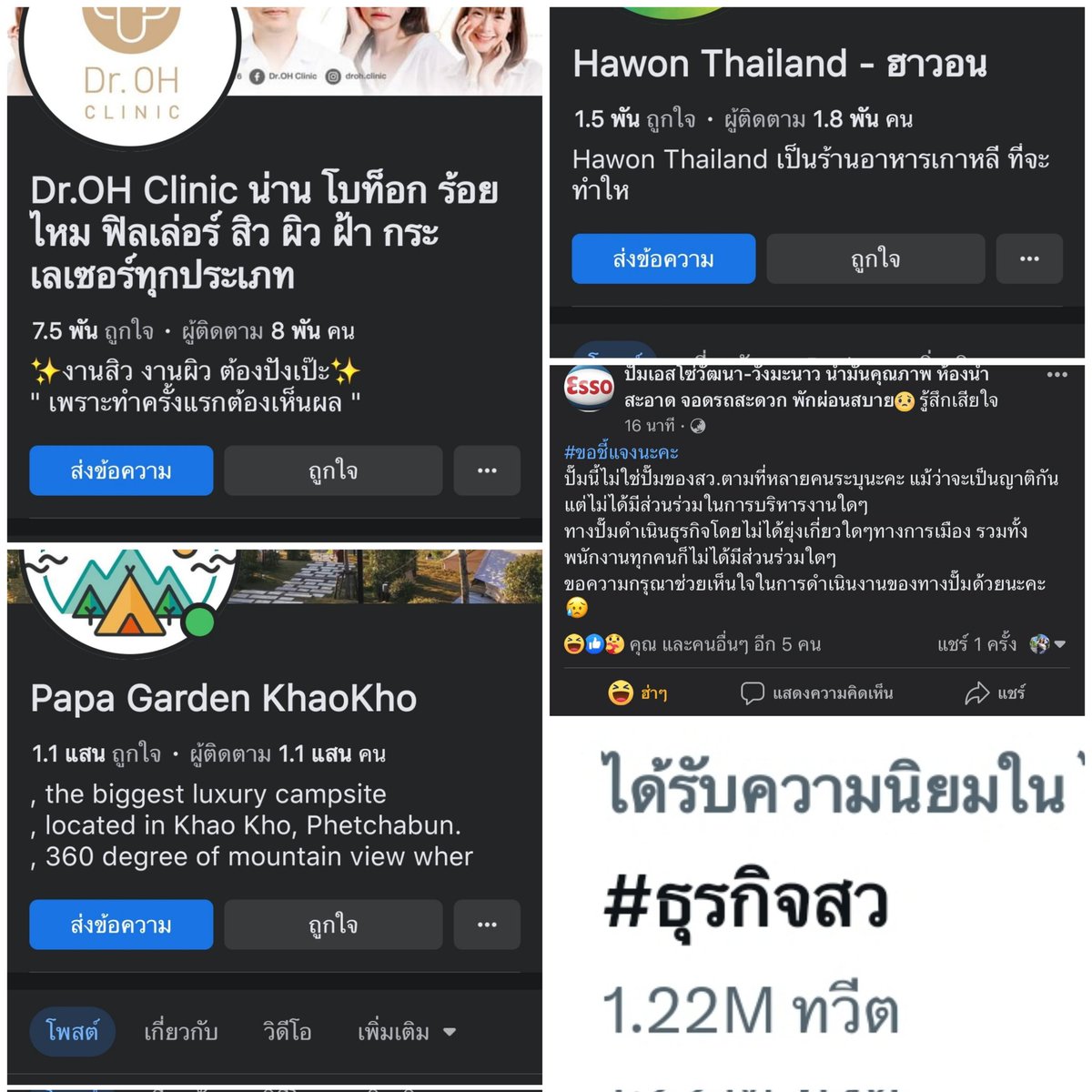 MHAKHaa's tweet photo. นี่แค่บางส่วนของหลายๆคน ยังไงก็ไปทัวร์และไปตามHastangกันได้ 
ทุกการกระทำมีผลที่ตามมาเสมอ แล้วการกระทำมีราคาที่ต้องจ่ายไม่น้อย #ธุรกิจสว #สวมีไว้ทําไม #สว https://t.co/p9tm1SKfc0