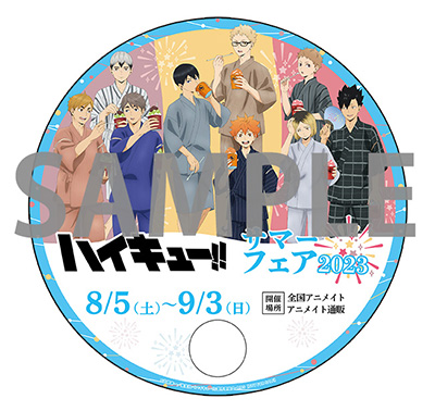 ハイキュー!!』サマーフェア 2023」告知うちわを全国アニメイトで配布