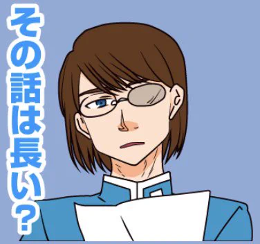 名言スタンプですので……
#青春鉄道 