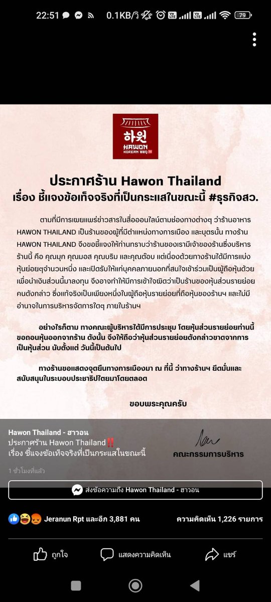 maknam2566's tweet image. ร้านที่อ้างประชาธิปไตย ถึงขนาดกดดันให้คนเห็นต่างถอนหุ้นเลย
เหรอ ร้านแบบนี้สลิ่มช่วยโปรโมทให้เขาหน่อยครับ 
#ก้าวไกลต้องไร้แผ่นดิน 
#พิธานายกว่าว 
#ไม่เอาก้าวไกล