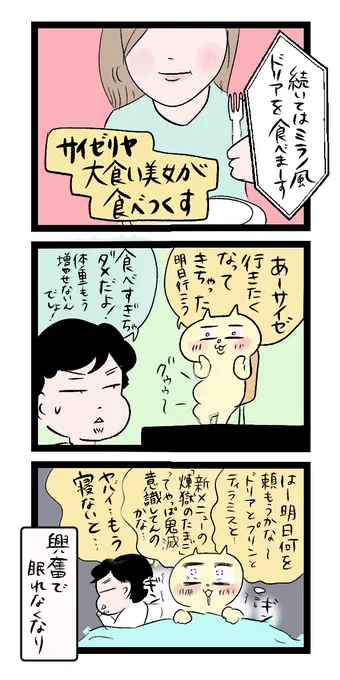 幸せな性格(2/2)

サイゼ愛してる
#漫画が読めるハッシュタグ 
