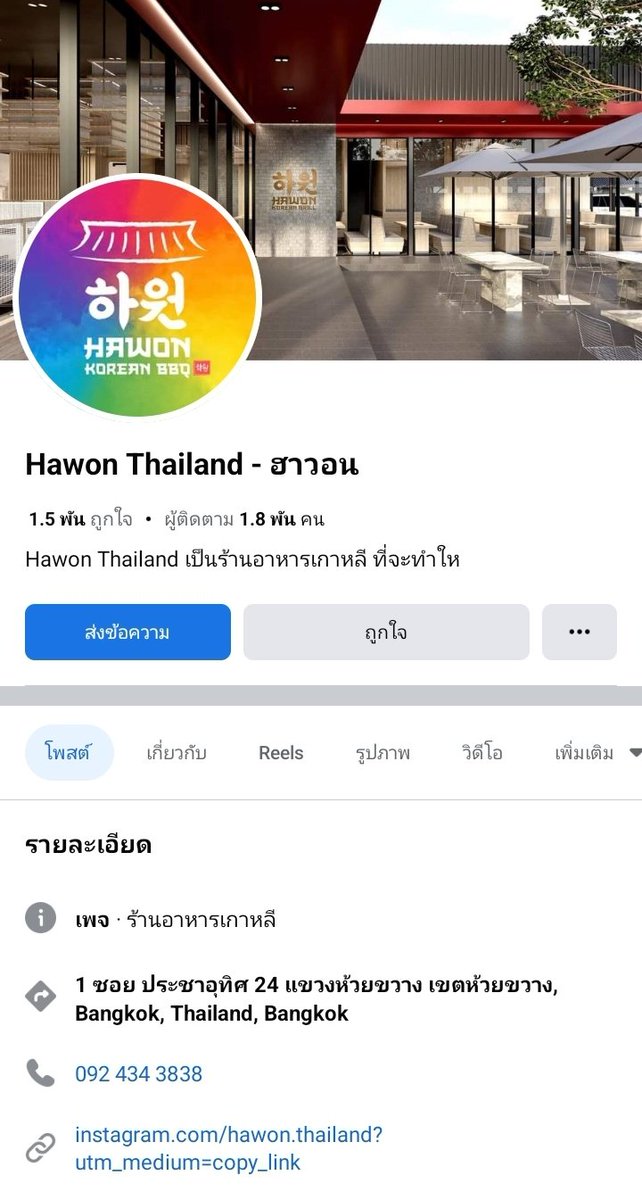 maknam2566's tweet image. ร้านที่อ้างประชาธิปไตย ถึงขนาดกดดันให้คนเห็นต่างถอนหุ้นเลย
เหรอ ร้านแบบนี้สลิ่มช่วยโปรโมทให้เขาหน่อยครับ 
#ก้าวไกลต้องไร้แผ่นดิน 
#พิธานายกว่าว 
#ไม่เอาก้าวไกล