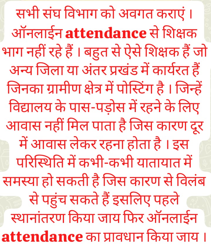 HtTuntunKumar's tweet photo. प्लीज सभी संघों के शीर्ष नेतृत्व से आग्रह है,ध्यान दिया जाय । 
#नियोजित_शिक्षक_मांगे_स्थानांतरण
#नियोजित_शिक्षक_मांगे_स्थानांतरण
@BEdEktaManch @BiharTeacherCan @Bihartet19 @btetctet @TSS_BIHAR @tetsangh @Ashwini_TET @AnandKaushalSi2 @amitkvikram https://t.co/KUbJ6pfDpo