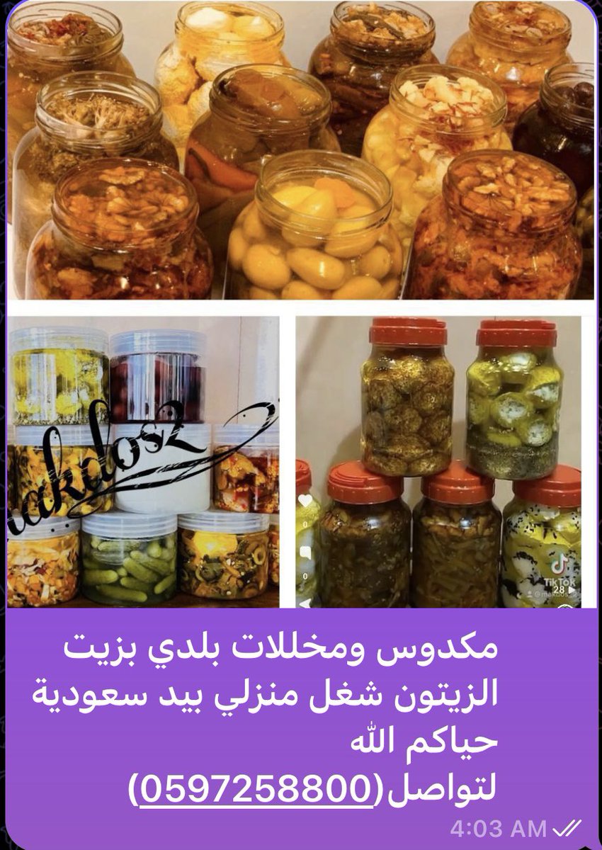 مكدوس واجبان بزيت الزيتون شغل بيتي tweet media