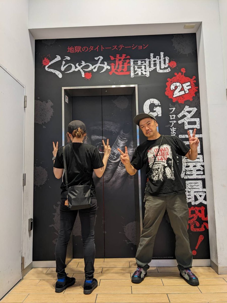 aoba8888's tweet photo. 7/21からオープンするお化け屋敷制作に携わせて頂きました👻
絵も描かせて頂いて、内装もたくさん廃屋にしましたφ(・ω・ )ｶｷｶｷ✨️
そして、声も出演させて頂いており所々にいます( ｣ﾟДﾟ)｣＜わー

是非とも遊びに行ってね！

一緒に写っているのはBOSSのショモジさん🧟‍♂️ @obaken_shomoji 

 #名古屋  #大須  #オバケン #ホラー
 #お化け屋敷  #くらやみ遊園地 #怖い
 #お絵描き  #イラスト