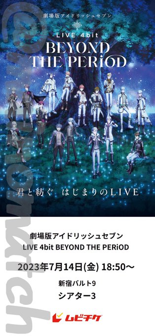 アイドリッシュセブン ポップコーン 四葉環 キーホルダー - 通販
