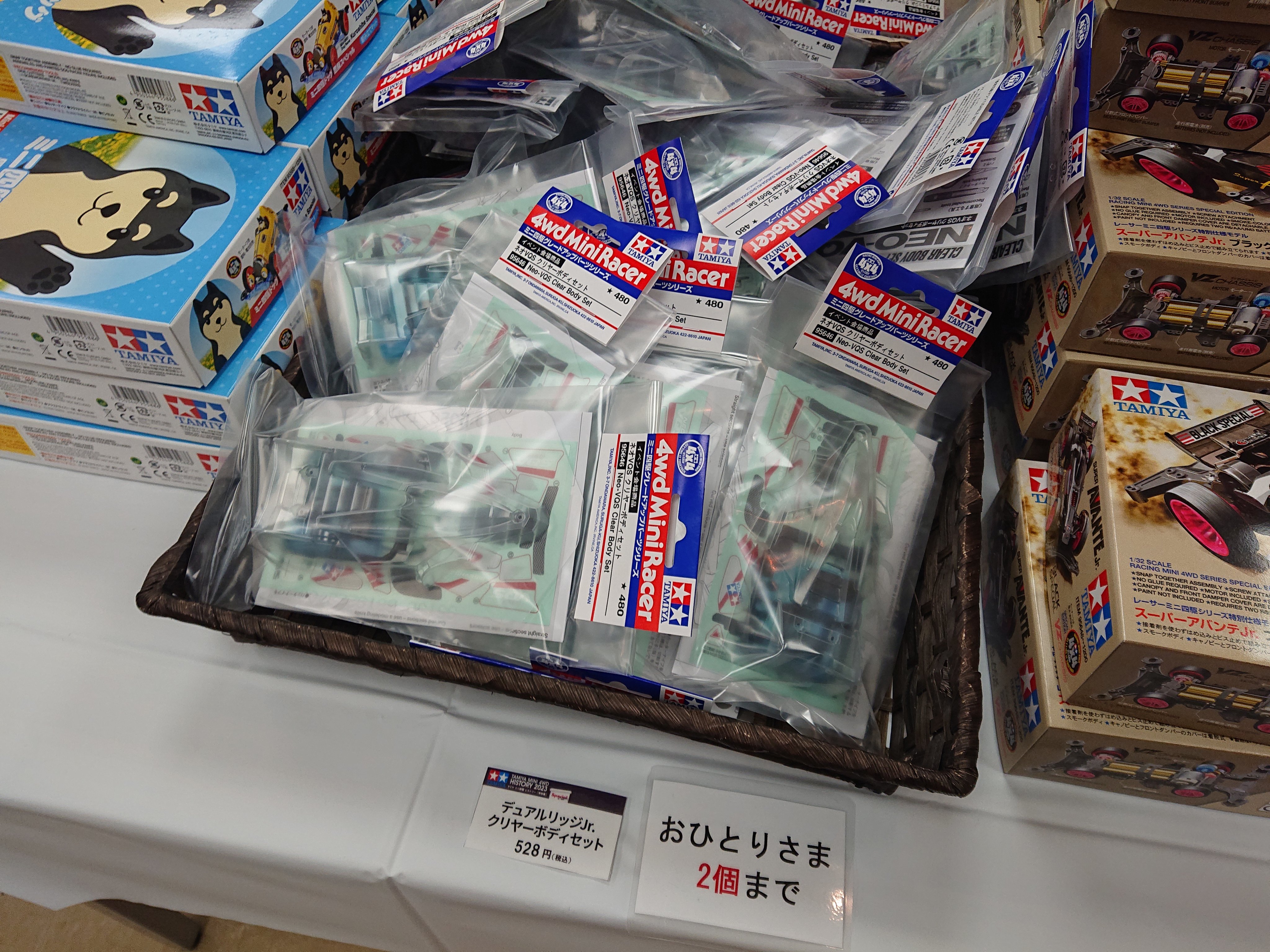 当日出荷対応品 ミニ四駆 デクロスブルーメッキボディスペシャル5箱