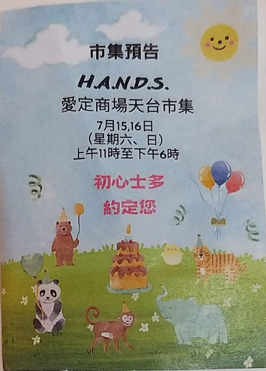 LeeeonLee's tweet photo. 各位牛牛如今個星期六同日來牛城

記得去友愛商埸支持各同路人的小店🙏

感恩各位牛牛……加油☝️🖐 https://t.co/eVhrrUIgxK