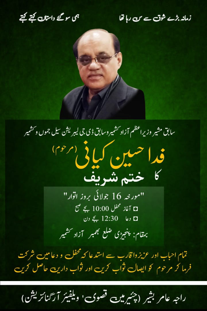 Fida Hussain Kiani (Official) tweet media