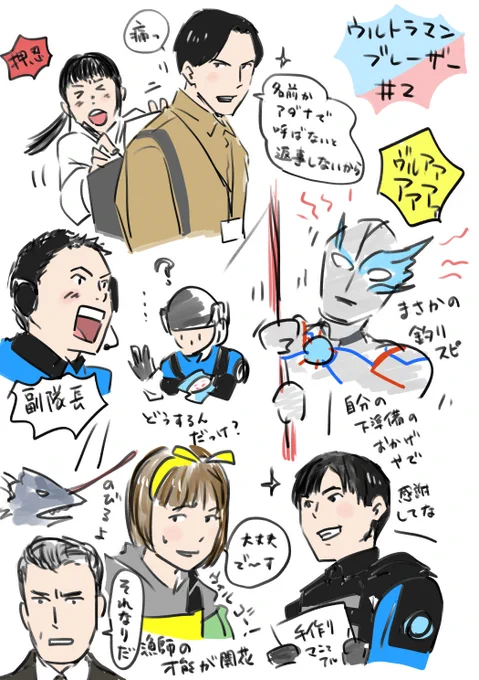 2話もおもしろかった
