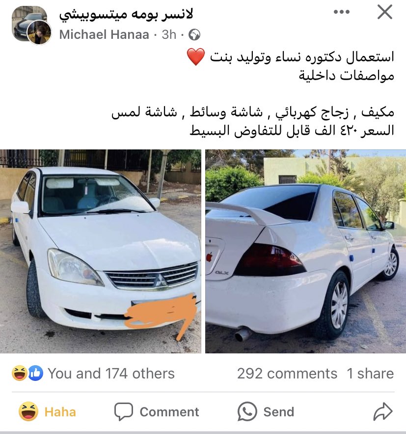 yehiaelsamad's tweet photo. لو كانت استعمال محامي مكنتش هشتريها https://t.co/SJCEZZIt0b