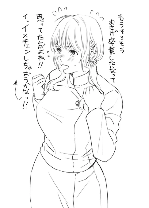 夢チャ