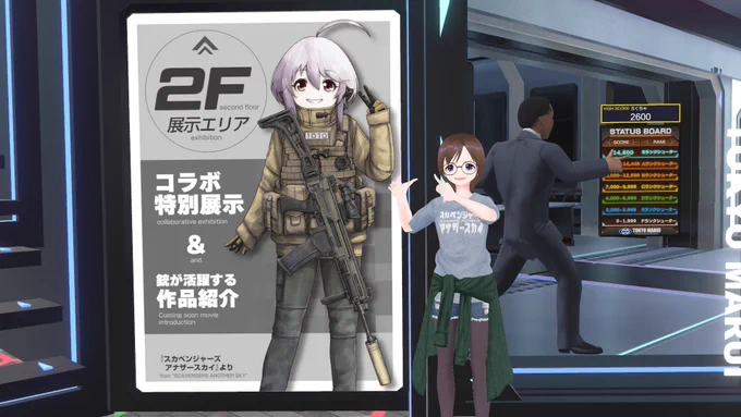 早速行ってきたぜ! なんだこのおかしな展示物は!? #Vket #Vket開幕ダッシュ #VRChat #東京マルイ #スカベンジャーズアナザースカイ