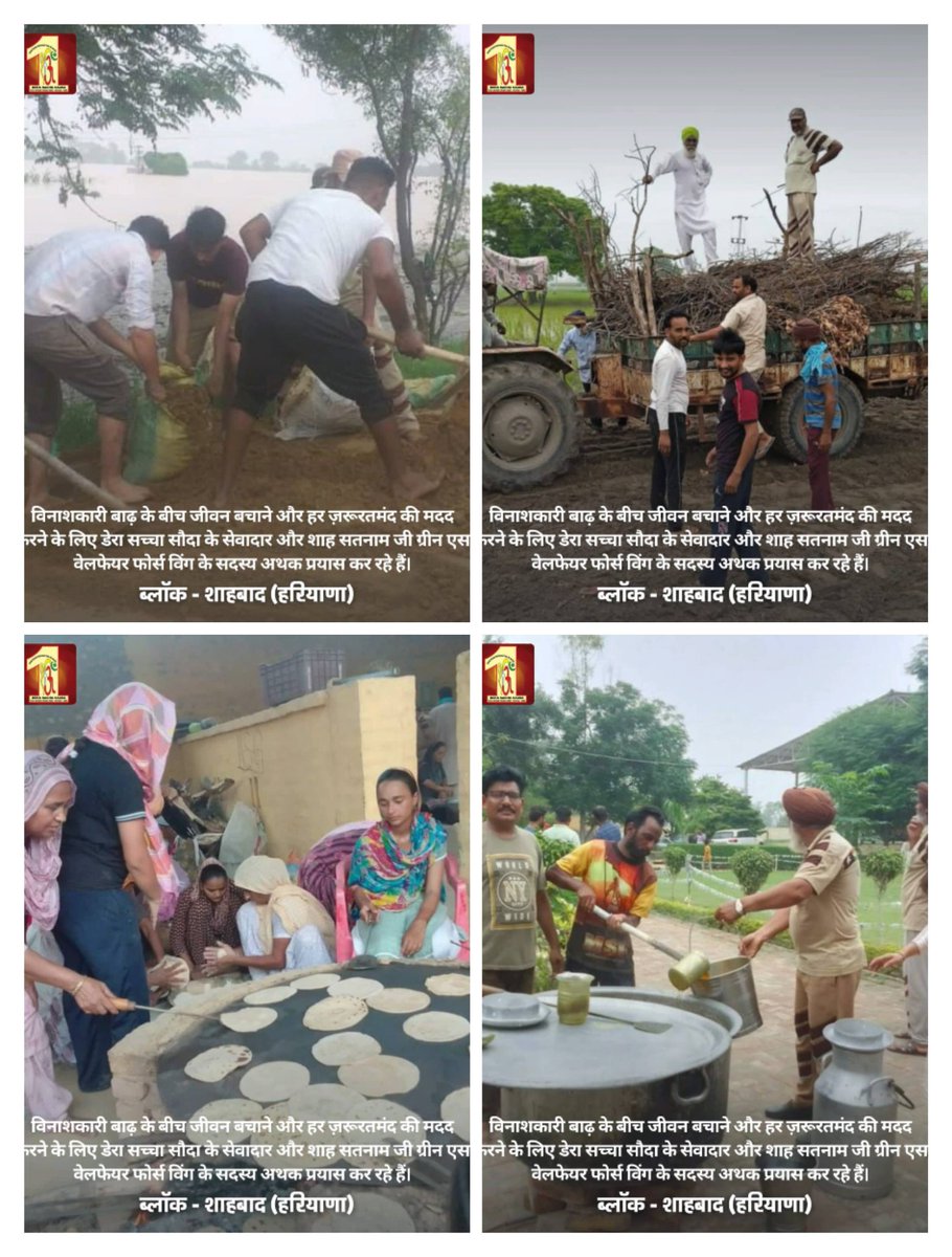 DeepakArora83's tweet photo. #DisasterRelief 
Whenever there is any type of disaster, Volunteers of Dera Sacha Sauda are always ready for help by distributing ration &amp; save lives under the inspiration of Saint Gurmeet Ram Rahim Ji.
#HaryanaFloods https://t.co/nICzVYDEbC