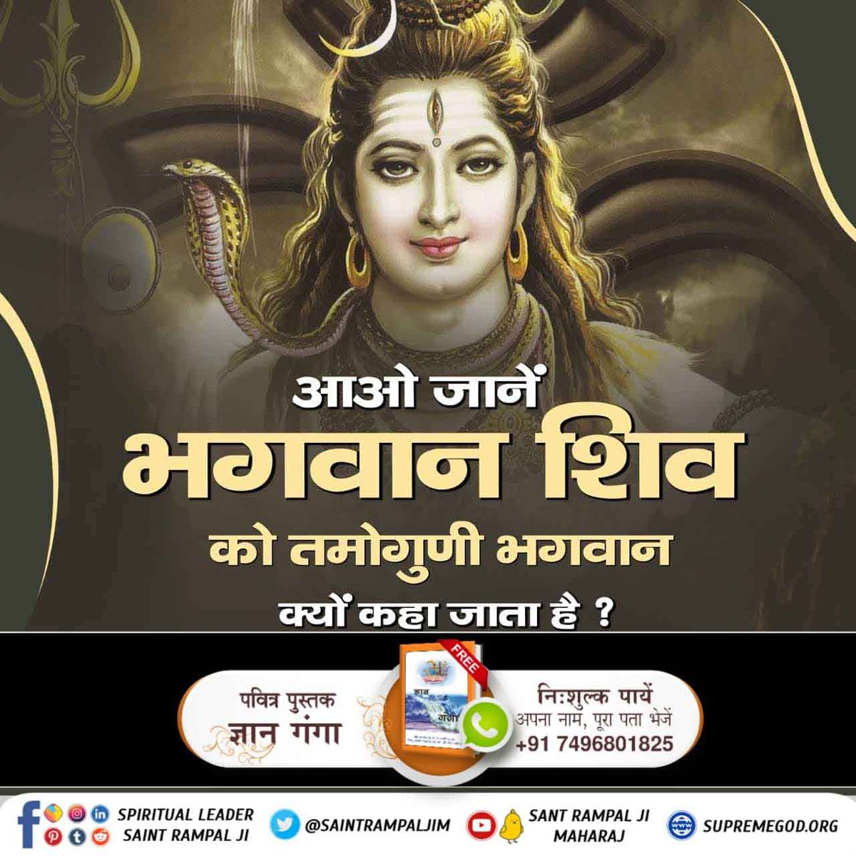 BN_Gupta_2's tweet photo. #SpiritualMessageOnShivratri
शिवरात्रि पर जानिए क्या शिवलिंग पर दूध, बेलपत्र, फल आदि चढ़ाने से मुक्ति संभव है या नहीं? जानने के लिए पढ़िए पुस्तक "ज्ञान गंगा"📚📚
 और सम्पूर्ण आध्यात्मिक ज्ञान जानने के लिए डाउनलोड करें ��🏻👇🏻
"Saint Rampal JI Maharaj App"
Gyan Ganga https://t.co/CVn39zmCUp