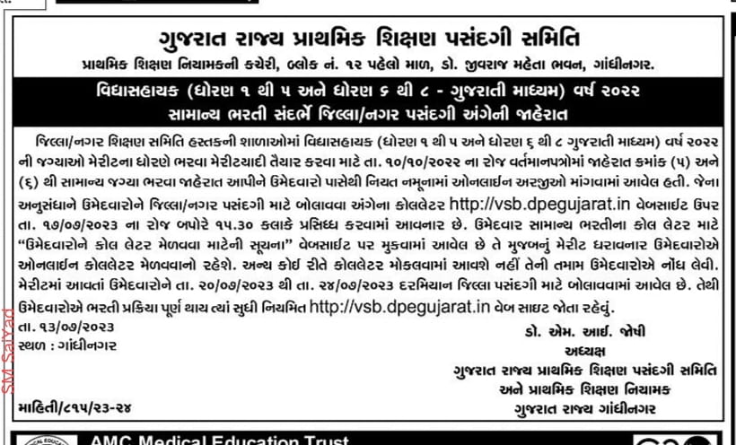 ખુબ ખુબ આભાર... 🙏🏻🙏🏻🙏🏻
સાહેબ શ્રી <a href="/kuberdindor/">Dr. Kuber Dindor</a>.. આપે  #15જુલાઈ નું આપેલું વચન... અક્ષરસહ કરી ને બતાવ્યું 👏🏻.
👉અમે તમામ #વિદ્યાસહાયક ઉમેદવારો આપનો ખુબ ખુબ #આભાર વ્યક્ત કરીયે છીએ... આશા રાખીયે હવે #ભરતી પ્રકિયા જલ્દી #પૂર્ણ થાય. 🙏🏻
<a href="/BJP__GUJARAT/">BJP Gujarat</a> <a href="/Anchor_Pankaj/">Pankaj Sharma (Journalist)</a> <a href="/Janak_Sutariyaa/">Janak sutariya</a>