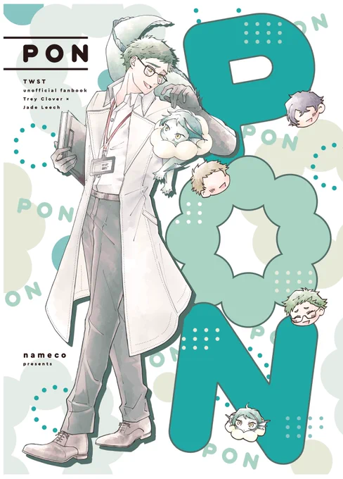 7/30新刊、ポンデ稚魚トレジェイをまとめた本「PON」のサンプルです🍩🐟(1/3)稚魚の🐬と研究員♣️のほのぼのです。