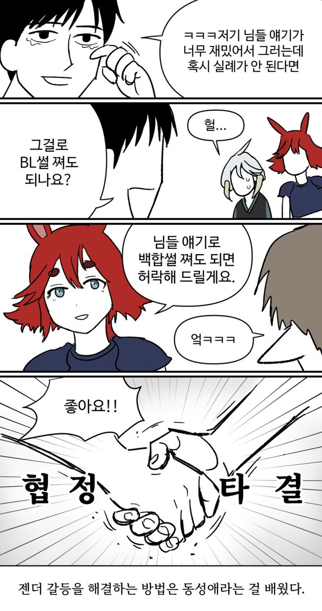 게로데 tweet media