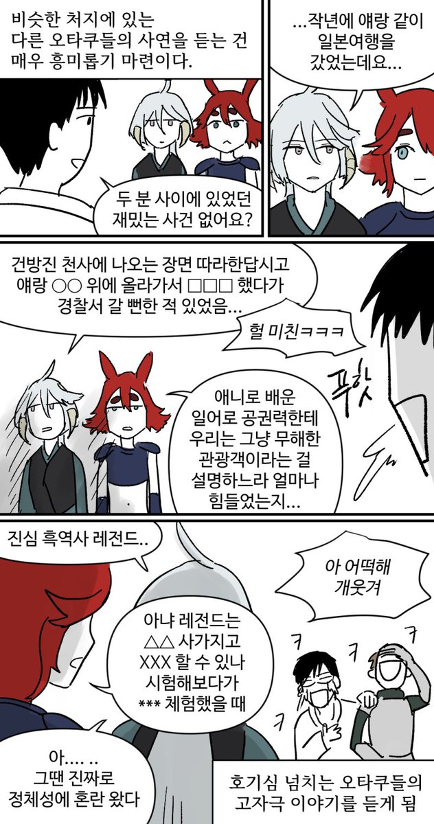 게로데 tweet media