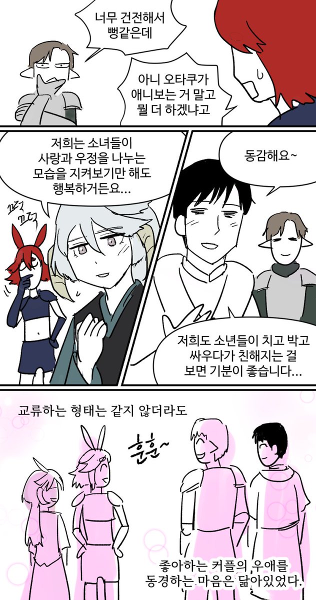 게로데 tweet media