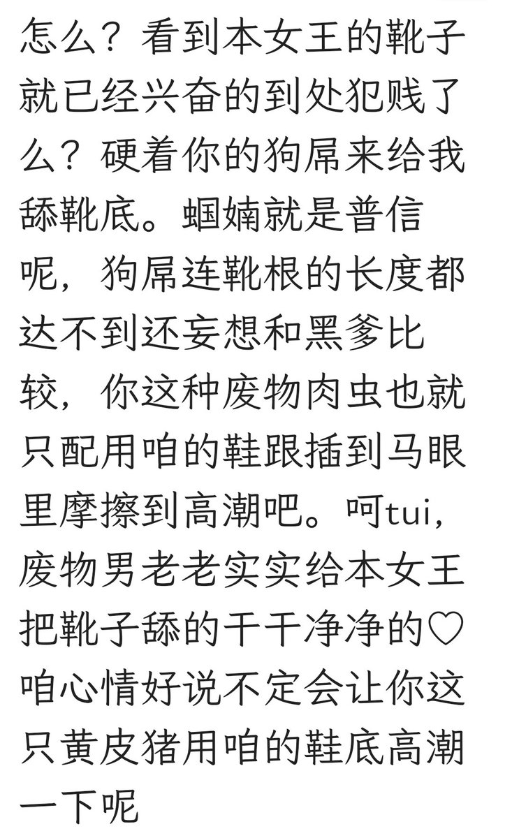#媚黑 #婊子 #黑爹 #bbc #媚外 #留学生 #绿奴  #QOS #淫荡 #肉便器 #羞辱 #调教 #blackcock  #bigdick #cuck #cuckold https://t.co/CgGnAhAWUC