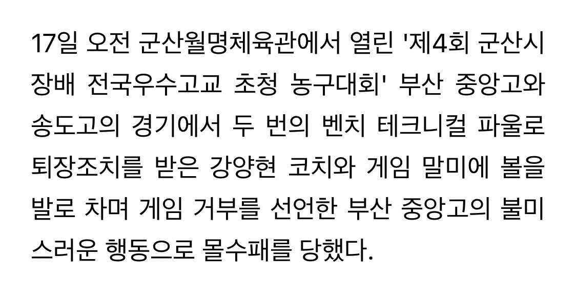enjoyurgn's tweet photo. 얘들아 리바운드 진짜 실화야 
(시간만 좀 압축함)

- 센터가 갑자기 전학을 가? ㅇㅇ 용산고 코치 만난 날 바로 비행기 타고 서울 갔대
- 몰수패? ㅇㅇ 부산중앙고가 잘못함
- 부산에 웬 눈?  대설주의보 발령되고 눈사람도 만들 정도로 내렸어
- 결승 세명이 뜀? ㅇㅇ 마지막에 5대 3이었음 https://t.co/KEIJBJ1yqC