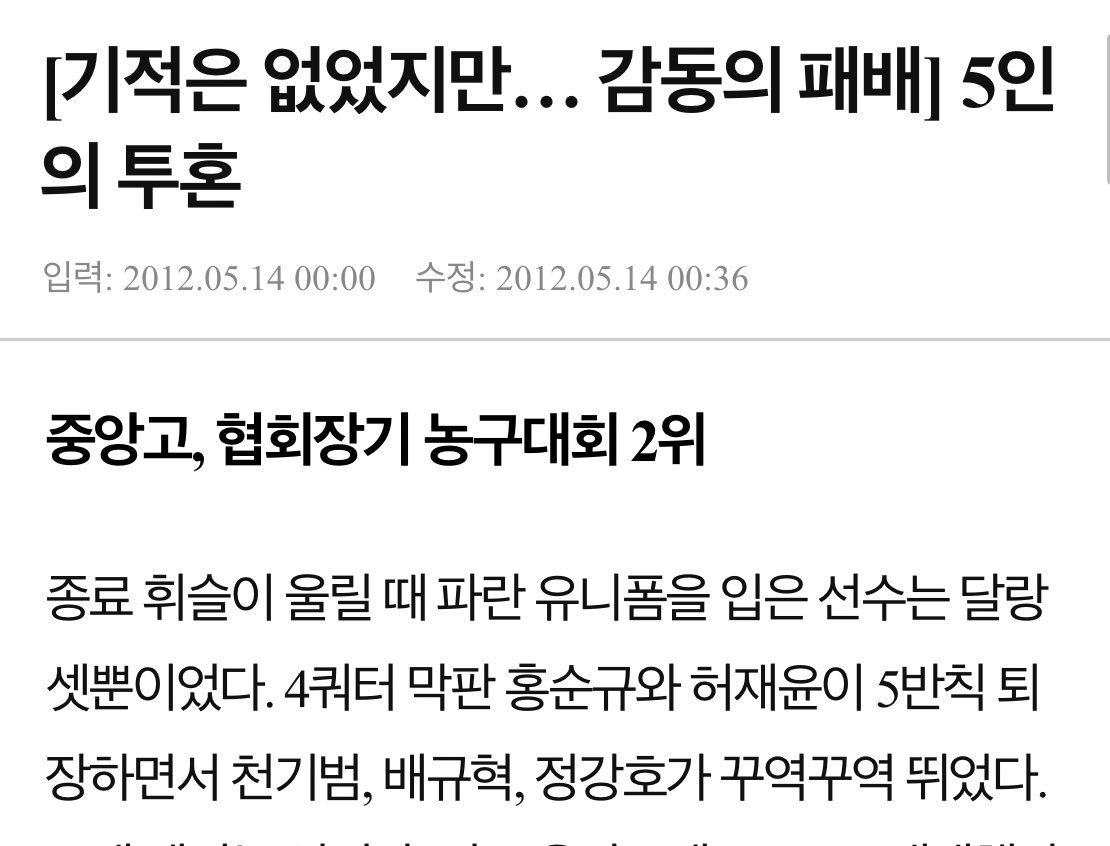 enjoyurgn's tweet photo. 얘들아 리바운드 진짜 실화야 
(시간만 좀 압축함)

- 센터가 갑자기 전학을 가? ㅇㅇ 용산고 코치 만난 날 바로 비행기 타고 서울 갔대
- 몰수패? ㅇㅇ 부산중앙고가 잘못함
- 부산에 웬 눈?  대설주의보 발령되고 눈사람도 만들 정도로 내렸어
- 결승 세명이 뜀? ㅇㅇ 마지막에 5대 3이었음 https://t.co/KEIJBJ1yqC