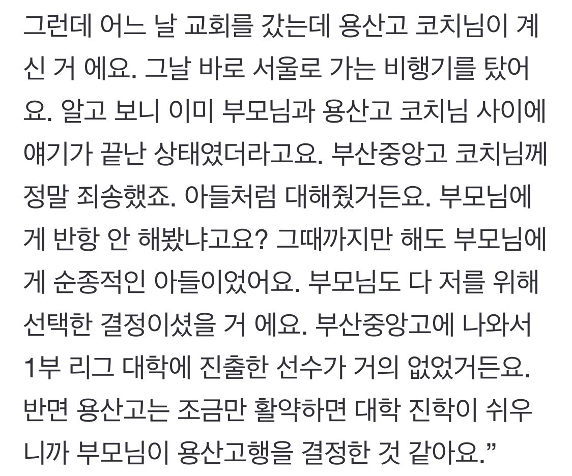 enjoyurgn's tweet photo. 얘들아 리바운드 진짜 실화야 
(시간만 좀 압축함)

- 센터가 갑자기 전학을 가? ㅇㅇ 용산고 코치 만난 날 바로 비행기 타고 서울 갔대
- 몰수패? ㅇㅇ 부산중앙고가 잘못함
- 부산에 웬 눈?  대설주의보 발령되고 눈사람도 만들 정도로 내렸어
- 결승 세명이 뜀? ㅇㅇ 마지막에 5대 3이었음 https://t.co/KEIJBJ1yqC