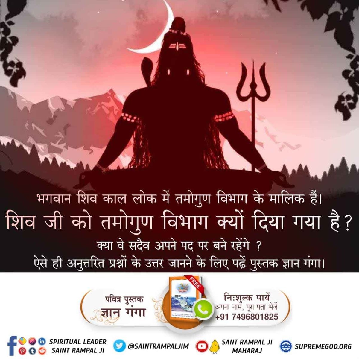 #SpiritualMessageOnShivratri

इस शिवरात्रि पर जानिए शिव जी को तमोगुण युक्त क्यों और किसने बनाया ? जानने के लिए पढ़ें पुस्तक "ज्ञान गंगा" और सम्पूर्ण आध्यात्मिक ज्ञान जानने के लिए डाउनलोड करें Saint Rampal JI Maharaj App

Gyan Ganga