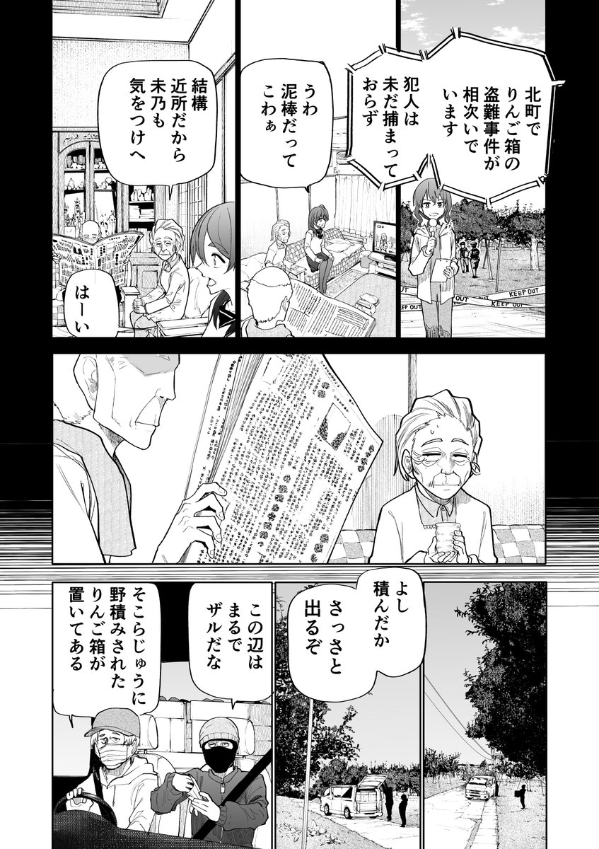 じいさんばあさん若返る【175】