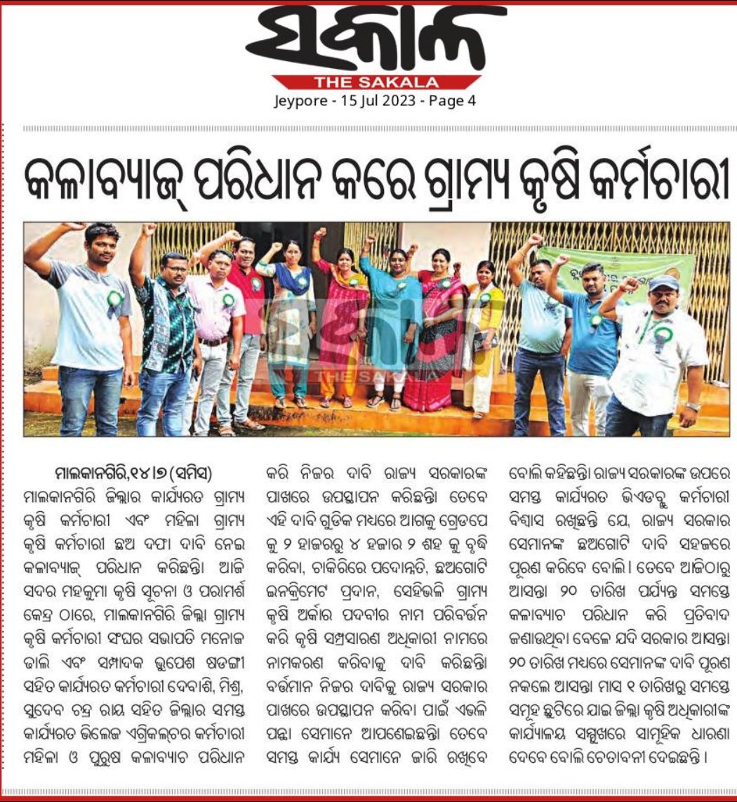 9776326712's tweet photo. @CMO_Odisha @Naveen_Odisha https://t.co/1yRrrr7ma1