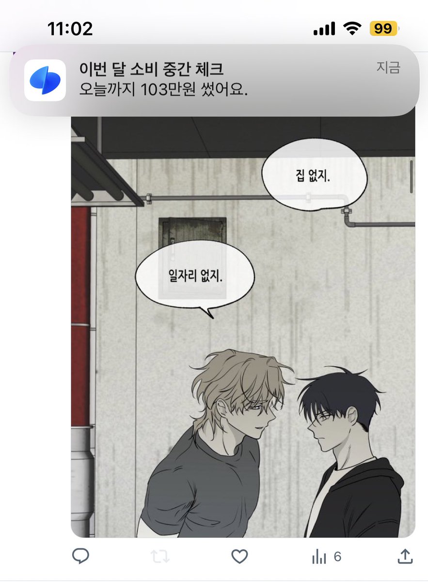 세상이 날 꼽줌