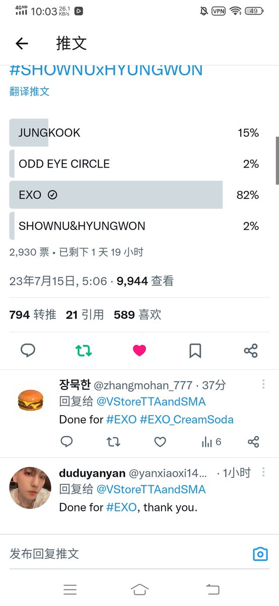 minminlb's tweet photo. @VStoreTTAandSMA Done for #EXO https://t.co/EqMACbOyYd