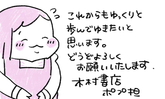 【お知らせ】 いつもありがとうございます。5月から病気療養の為休職しておりましたポプ担ですが、この度職場復帰させていただくこととなりました。皆様沢山のあたたかいメッセージをありがとうございました!病気とは今後も付き合いながらの勤務となりますので、→