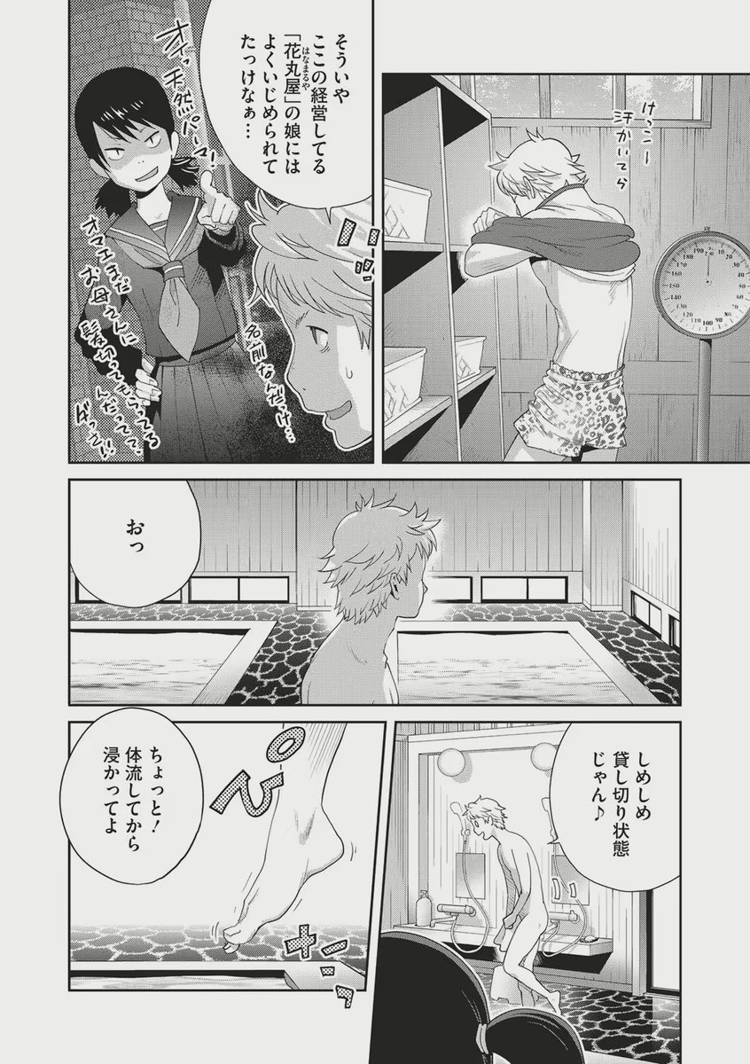 sora_echimanga's tweet photo. 混欲温泉でイカせて
（1/5） https://t.co/mZFNoDgLxI