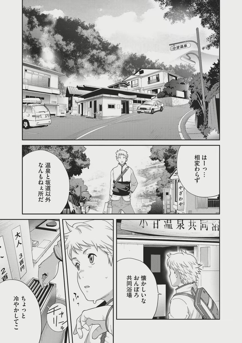 sora_echimanga's tweet photo. 混欲温泉でイカせて
（1/5） https://t.co/mZFNoDgLxI