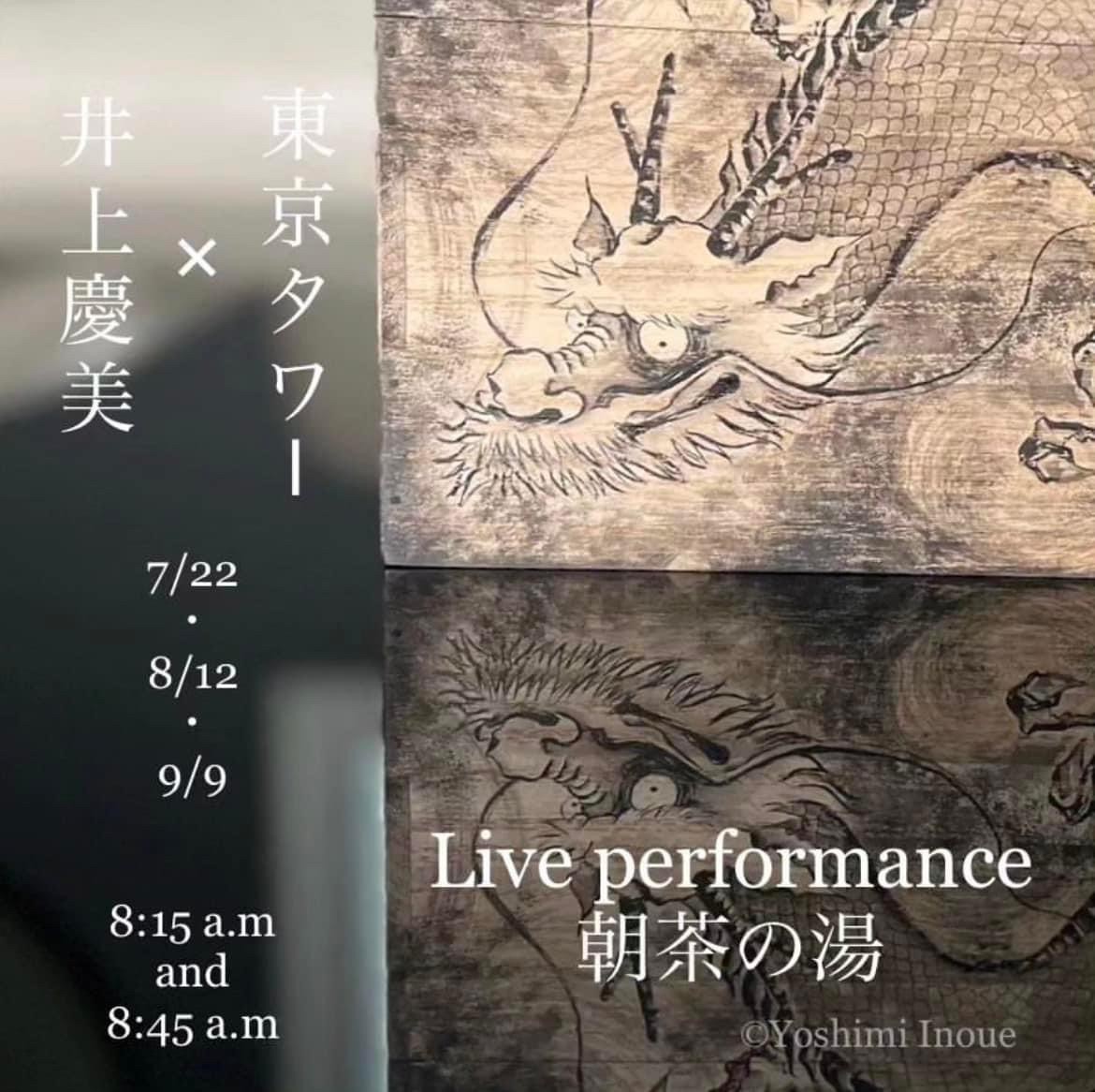 kosonkai's tweet photo. 【墨絵師・井上慶美さんによるイベントのご案内】

甲樽会会長中林です。
東京甲南会若手グループより情報シェアです。
東京甲南会幹事、井上慶美さん（2010年理工学部卒）のイベントご案内です。関東方面の皆さま、ご都合宜しければご参加ください。

詳細
https://t.co/DkgiwyxnZd https://t.co/ed29GnghXZ