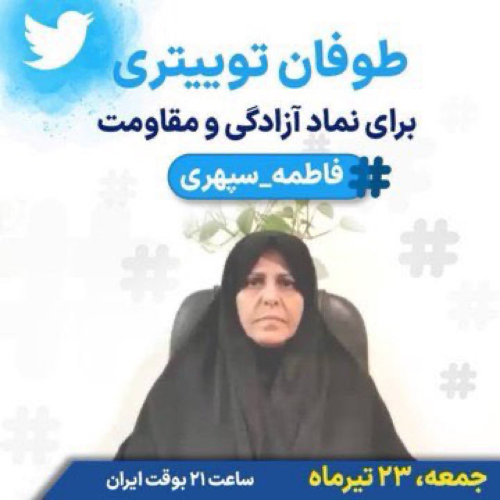 بانوی اول ایران 

#فاطمه_سپهری