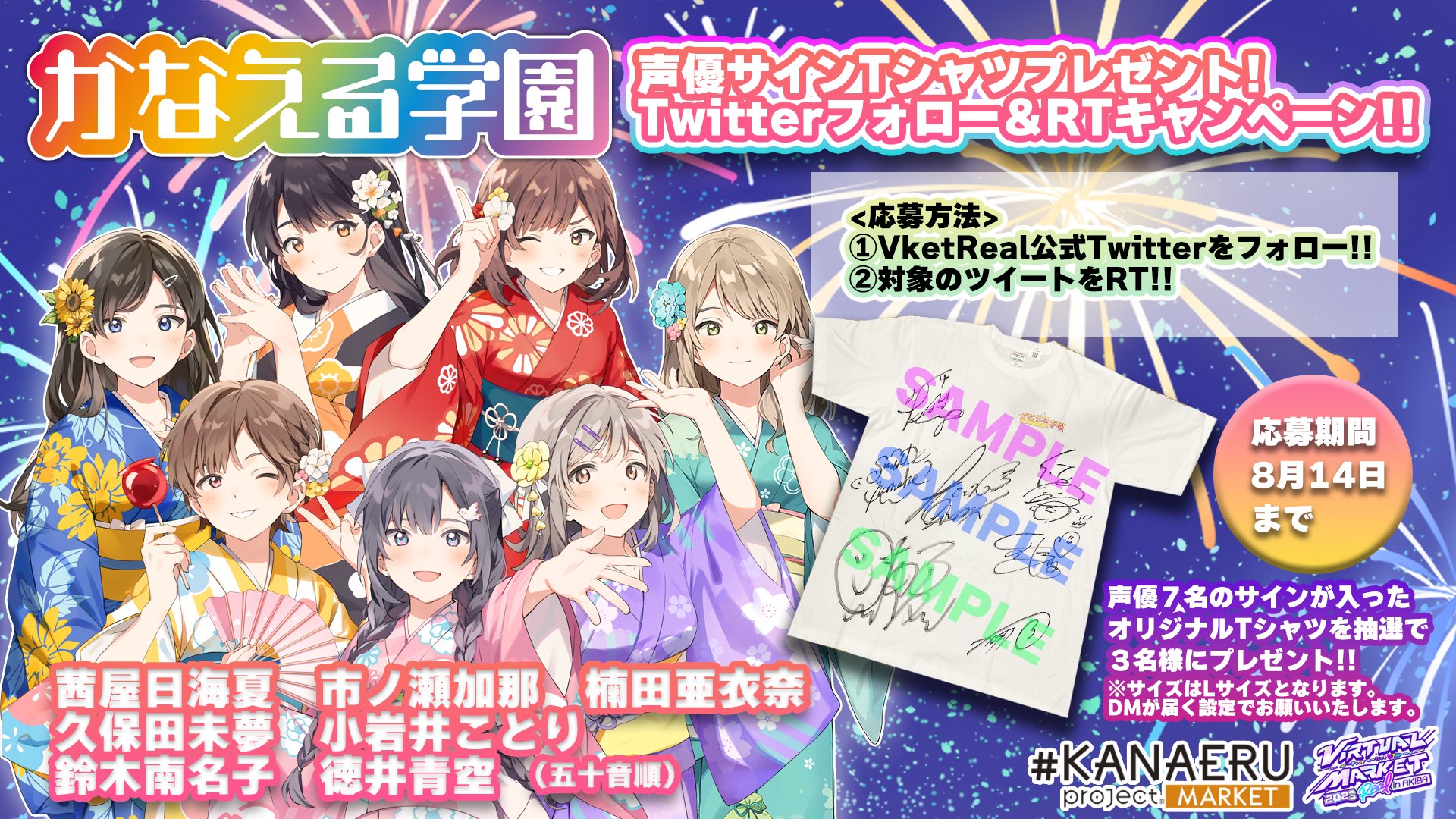 公式】バーチャルマーケット2023リアルin シブハラ【12月16日/17日