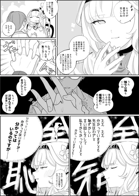 ヒマリ 
