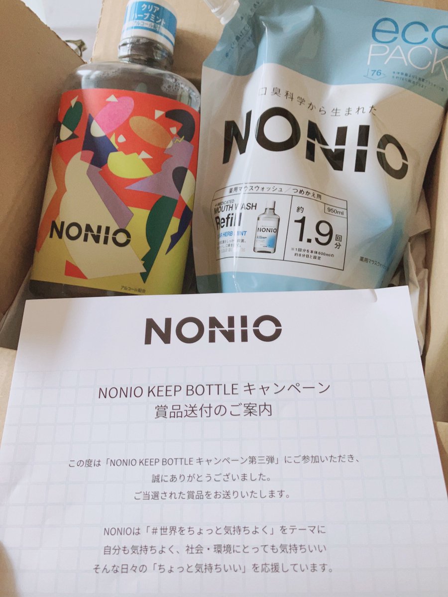 DZHFgmEf8FuuWnS's tweet photo. #nonio #KEEPBOTTLE
キャンペーン第三弾で
可愛いボトルとつめかえパック頂きました♡
nonioは毎日使ってるから嬉しい!
ボトルも大切に使っていきます✨️
#当選報告 https://t.co/TxRaeST02a