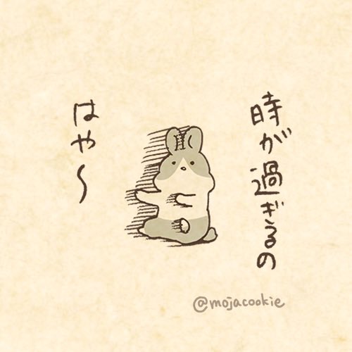7月も もう半ばだとぅ!?