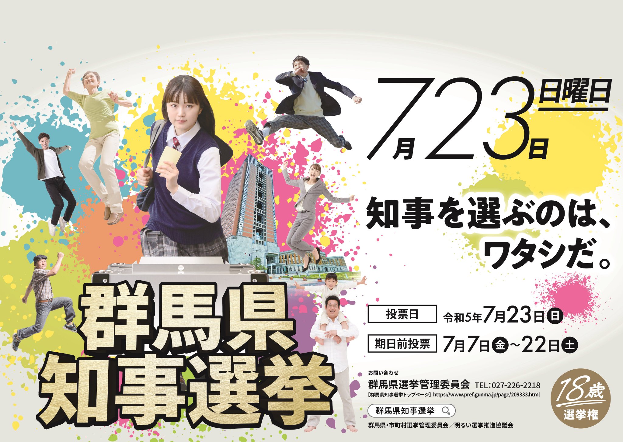 大泉町 on Twitter 