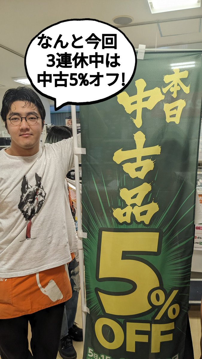 eear_musan's tweet photo. 【#eイヤ名古屋大須店】
本日もオープン致しました!
■#EFFECTAUDIO 製品試聴会開催中!
https://t.co/QnyVOXmokI
□中古掘り出し物市開催中!
■3連休はずっと「中古の日」!
一部対象外製品を除いた中古販売5%オフ＆買取5%アップ中!
https://t.co/LLHEXdAVhD https://t.co/1oNu4qcIED