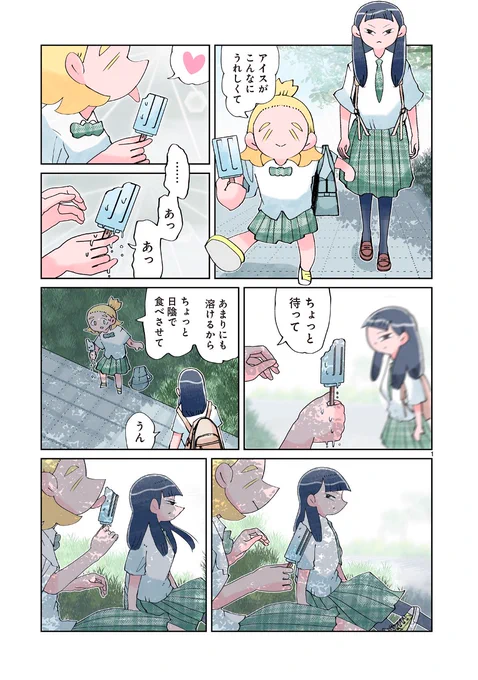 とくにある日々が更新されています。  