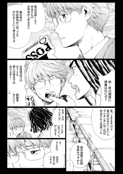 バーサスアース114: 【40】柱、鼓動は、愛 バーサスアース・オルタナティブ #AD 【無料】
 https://t.co/TlTWSMX1hF 