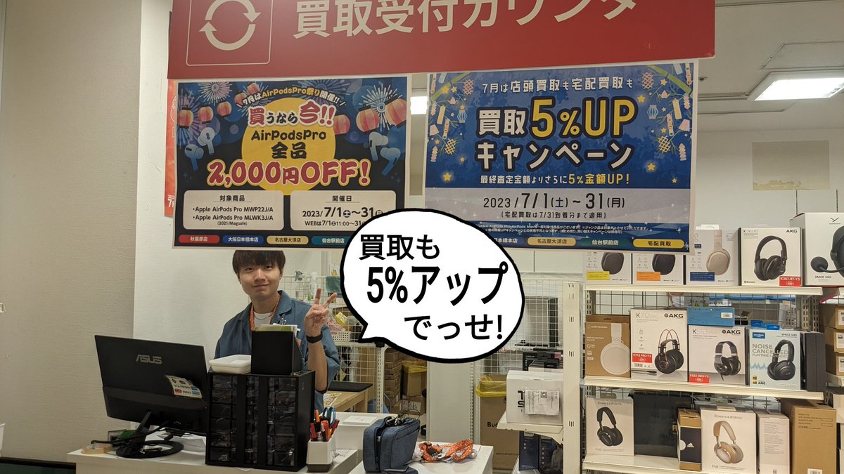 eear_musan's tweet photo. 【#eイヤ名古屋大須店】
本日もオープン致しました!
■#EFFECTAUDIO 製品試聴会開催中!
https://t.co/QnyVOXmokI
□中古掘り出し物市開催中!
■3連休はずっと「中古の日」!
一部対象外製品を除いた中古販売5%オフ＆買取5%アップ中!
https://t.co/LLHEXdAVhD https://t.co/1oNu4qcIED