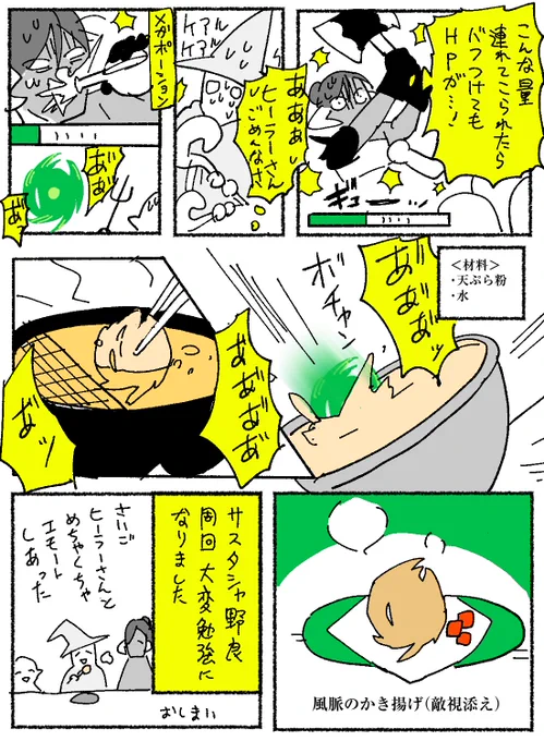 (2/2)
敵視はパプリカを小さく刻んだやつ 