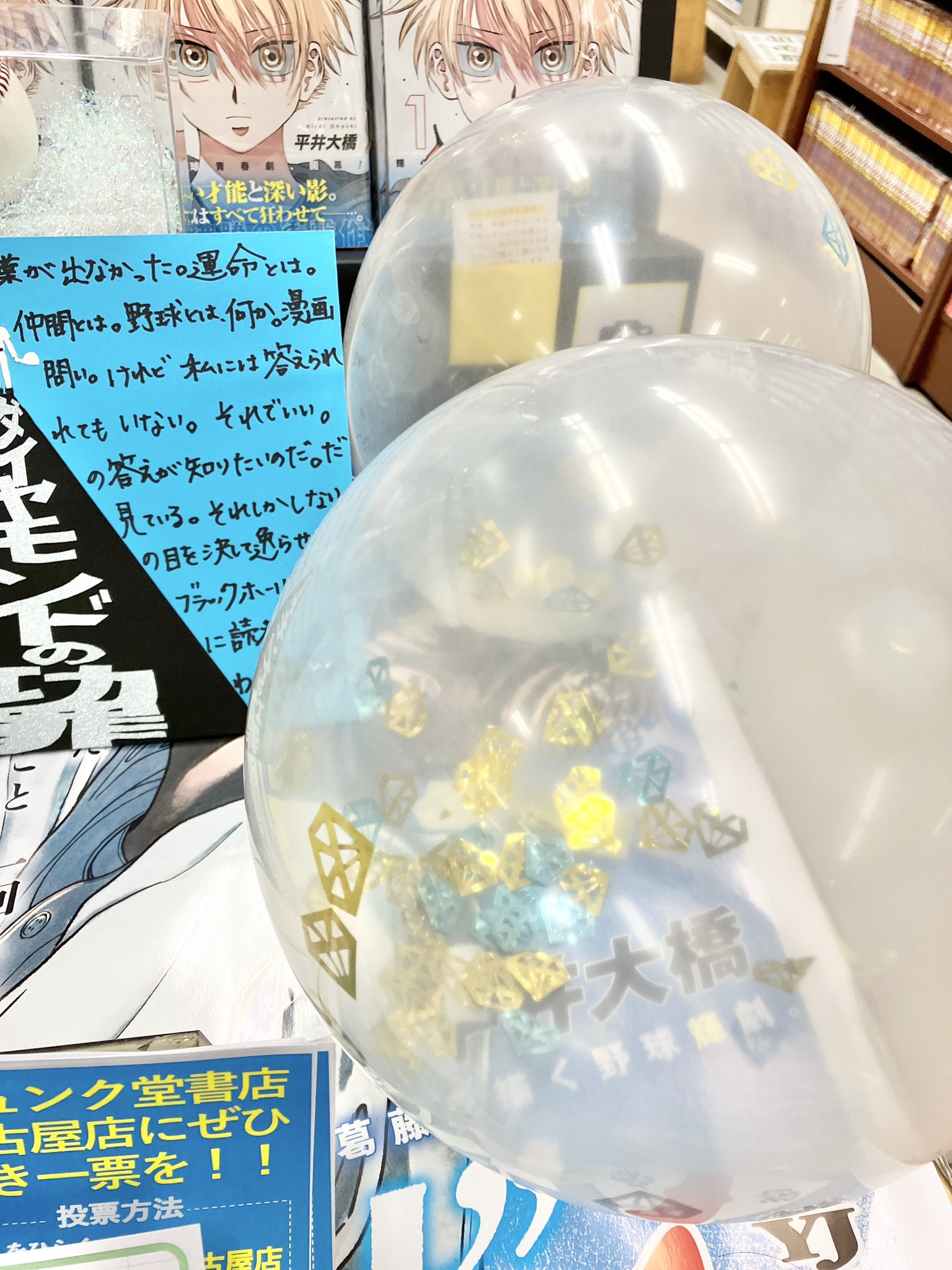 ジュンク堂書店 名古屋店 على X: ジュンク堂書店 名古屋店 على X: